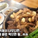 청송숯불갈비 - 중구 태화강국가정원길 11 | 청송숯불갈비