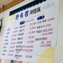 민속정 이미지