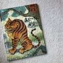 신나는 그림책 놀이 이미지