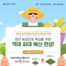경북해외농업자원개발(주) 이미지