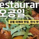 리버파크오락실 이미지