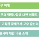 세무법인충정