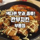 맛조은치킨