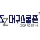 수아카데미수학교습소