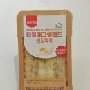 주식회사 샌드팜 영남공장 | GS편의점 샌드위치 더블에그샐러드 샌드위치 먹방기