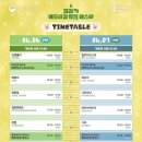2025. 6. 6. 금. 이구위크 / 정든식당 / 엄브로 팝업 / 메모리얼 뮤직 페스타 후기