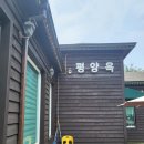 호가네스냅 | 내돈내산 "평양옥" 평양냉면 : 호가네스냅