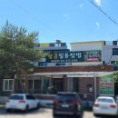 황금우렁쌈밥 이미지