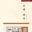 카페453 - 군포시 고산로148번길 20 | 카페453