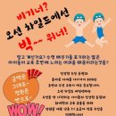 오션차일드평택센터