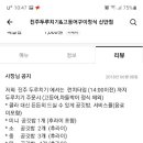 진주두루치기(신안점)