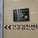 하나병원 | 김포 국가건강검진병원 풍무역 2번출구 연세하나병원 건강검진 솔직후기