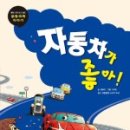 좋아 자동차 이미지
