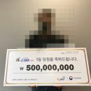 스피또1000 66회차 1등 5억 당첨…1등 배출 판매점을 피해 다니며 구매 이미지