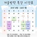 하도방학 이미지