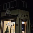 남현댕 애견미용 이미지