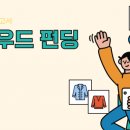 크라우드 이미지