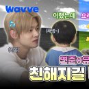 [모아] 투모로우바이 투게더 TXT의 육아일기 15개월 유준X320개월 연준 짝사랑 서사 영상 이미지