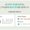 동서외과의원 이미지