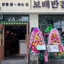 상봉반점
