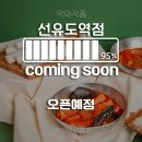 떡의작품 티스토리