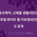 프라임커머스주 이미지