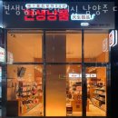 견생냥품 무인24시 남양주다산역점 | 다산동 애견용품 견생냥품 무인24시 남양주 다산역점 위치.가격.시간.후기