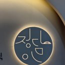 정에스테틱 이미지