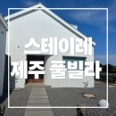 스테이레