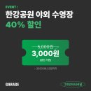 (주)그릿인터내셔널 이미지