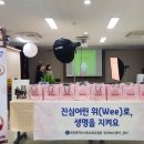 건강한미래교육센터