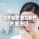 미소찬치과의원 이미지