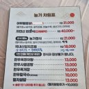 농가맛집 어부림 이미지