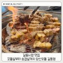 당산오돌 길동점 이미지