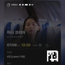 혜선식당 | [후기] 영화 <하나 코리아> #쌓여가는_짐은_적응의...치열한_탈북민_혜선 #한국_덴마크_공동제작