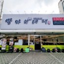 쌈마이대패(판암점) 이미지