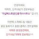 베스트단지내공인중개사사무소 이미지