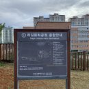 하길문화공원 이미지