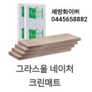 주식회사 크린엘 | “벽체 칸막이 단열재 선택 가이드! 그라스울 크린매트 vs 미네랄울 – 시공부터 후기까지 완벽 정리”🧱