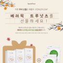트루픽 네이버블로그