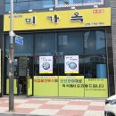 미가옥 순천점 네이버블로그