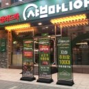 샤브마니아부천역점 이미지