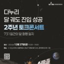 다누리 전자신문