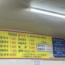 옥이네분식 이미지