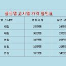 골든텔고시원 - 광진구 자양로 65 | 골든텔고시원