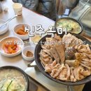 미진실업 | 천안 24시 식당 해장국이 있는 순대국 맛집 신주옥미 신불당점