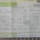 아파트 담보 대출금 완전상환함 이미지