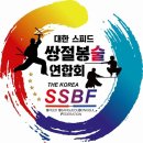 합기도 검도 완무관 이미지