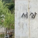 소양댐펜션 | 후기와 평점 좋은 스테이펜션 춘천 소양댐 근처 서상스테이