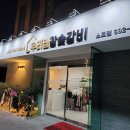 우리집 참숯갈비 이미지